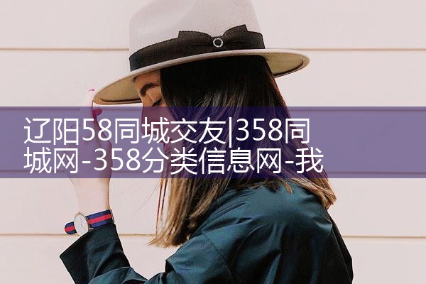 58ͬǽ|Լ椹