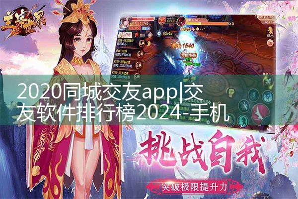 2020ͬǽapp|Լ椹